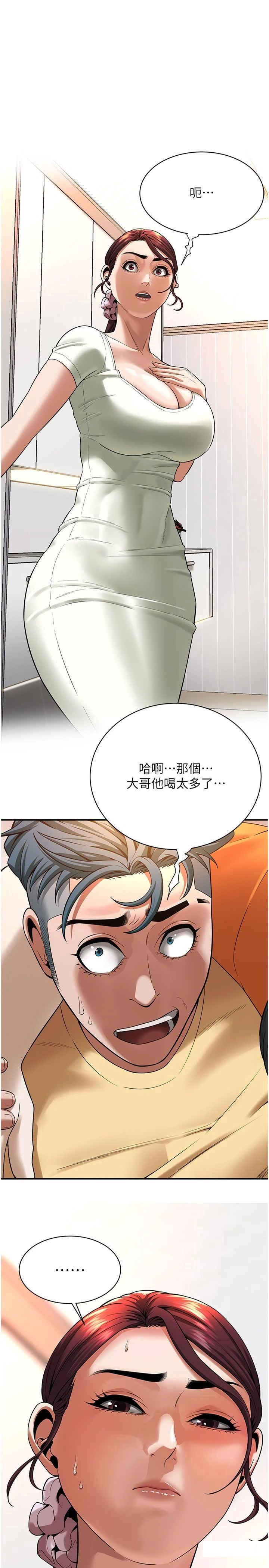 [韩国漫画] 街头干架王 剧情,熟女人妻#[27P]-1