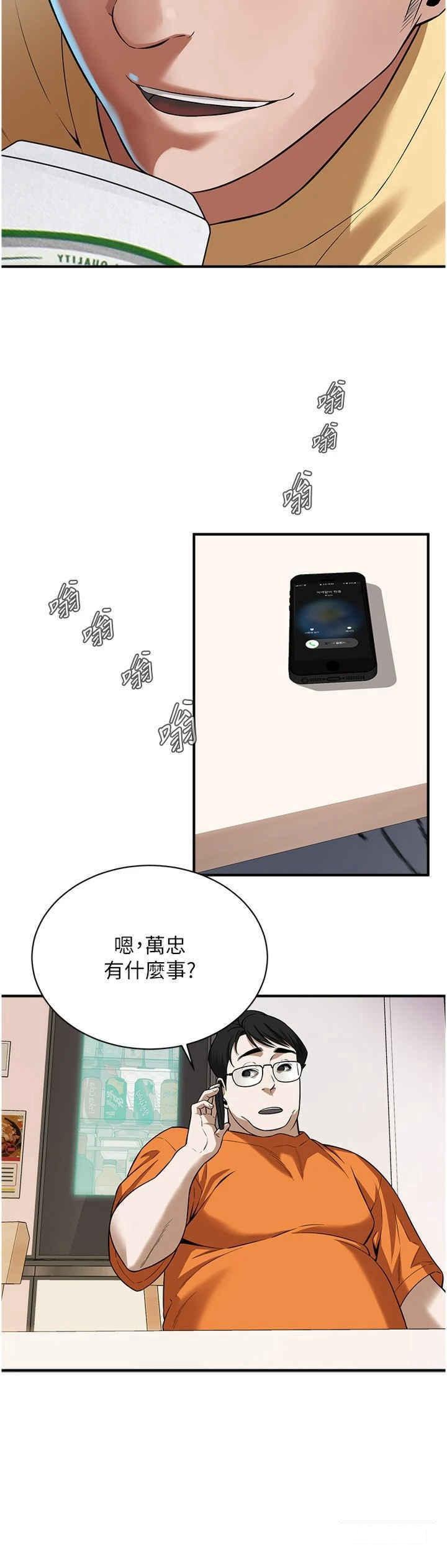 [韩国漫画] 街头干架王 剧情,熟女人妻#[27P]-11