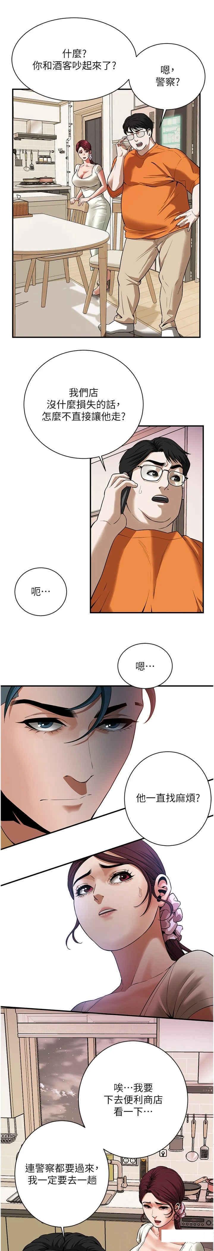 [韩国漫画] 街头干架王 剧情,熟女人妻#[27P]-12