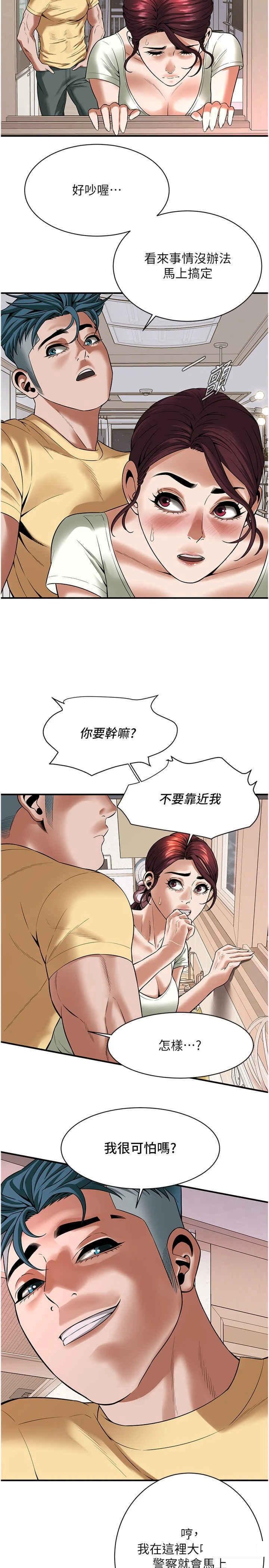 [韩国漫画] 街头干架王 剧情,熟女人妻#[27P]-16