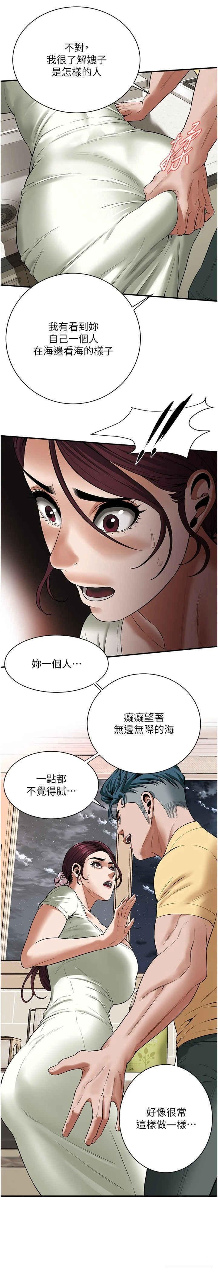 [韩国漫画] 街头干架王 剧情,熟女人妻#[27P]-21