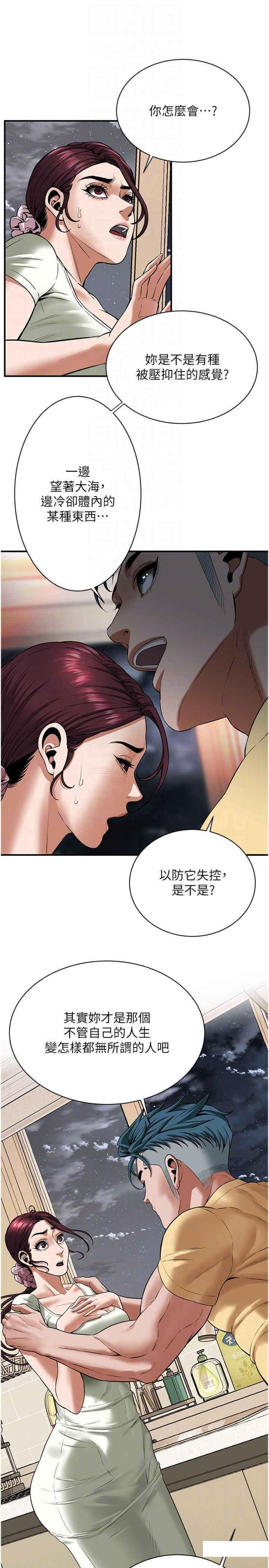 [韩国漫画] 街头干架王 剧情,熟女人妻#[27P]-22