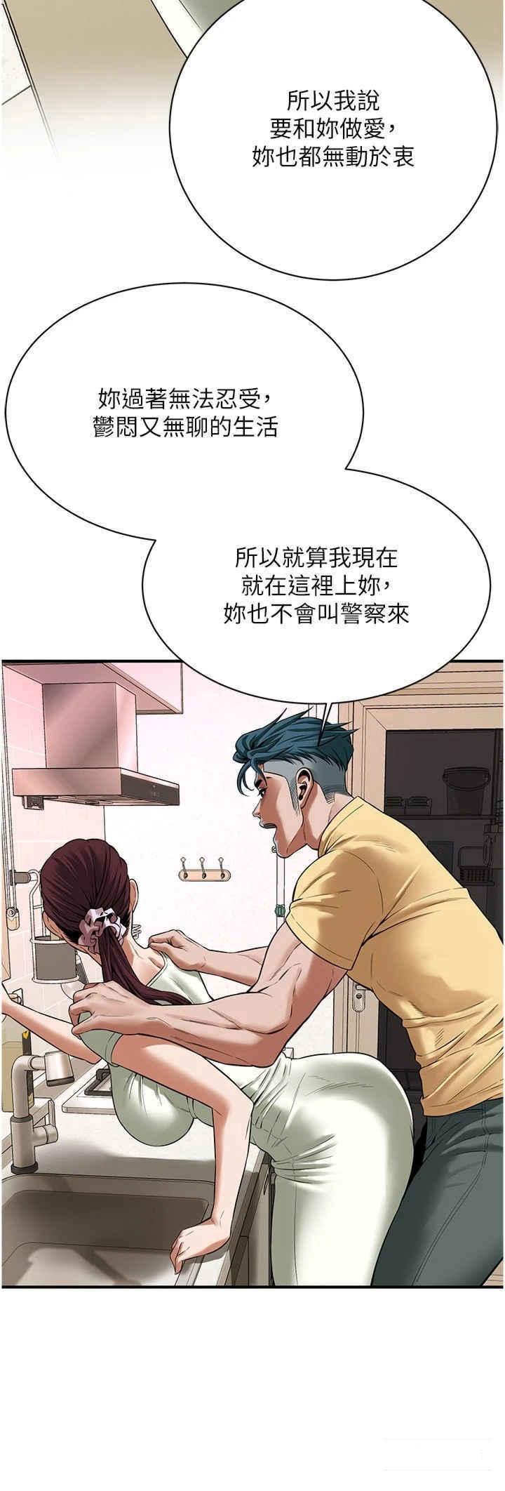 [韩国漫画] 街头干架王 剧情,熟女人妻#[27P]-23