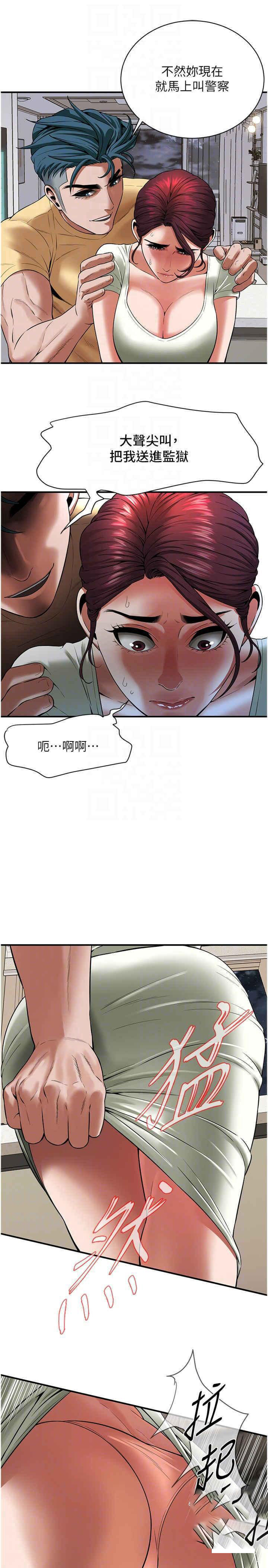[韩国漫画] 街头干架王 剧情,熟女人妻#[27P]-24