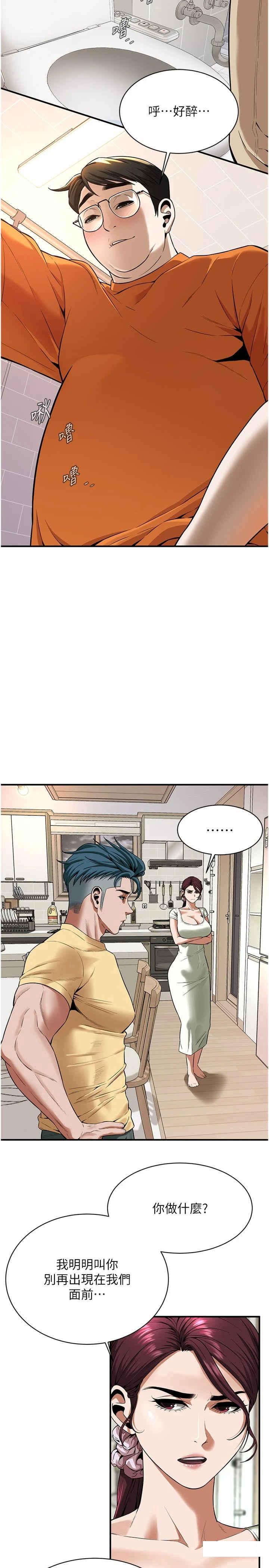 [韩国漫画] 街头干架王 剧情,熟女人妻#[27P]-4