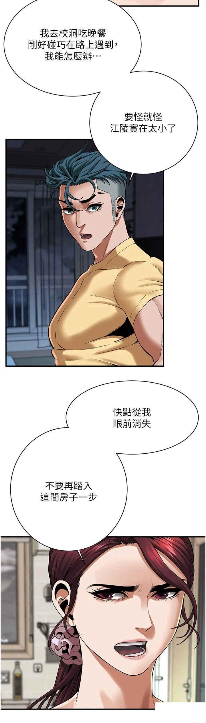 [韩国漫画] 街头干架王 剧情,熟女人妻#[27P]-5