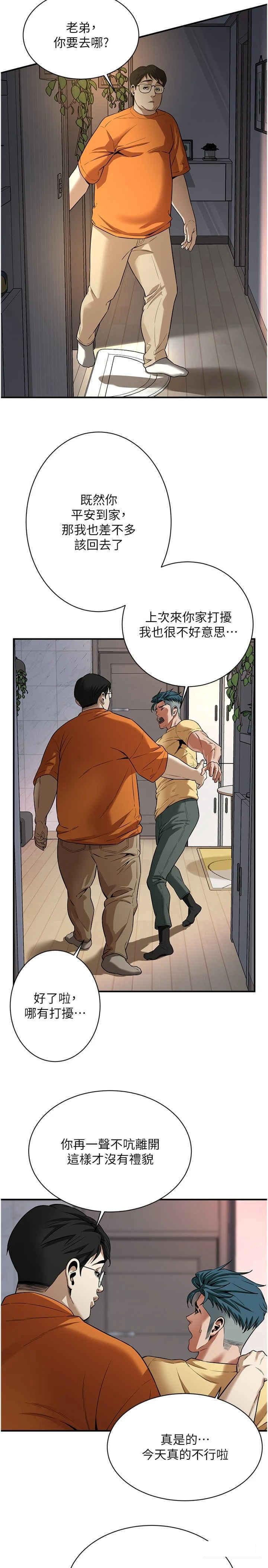 [韩国漫画] 街头干架王 剧情,熟女人妻#[27P]-7