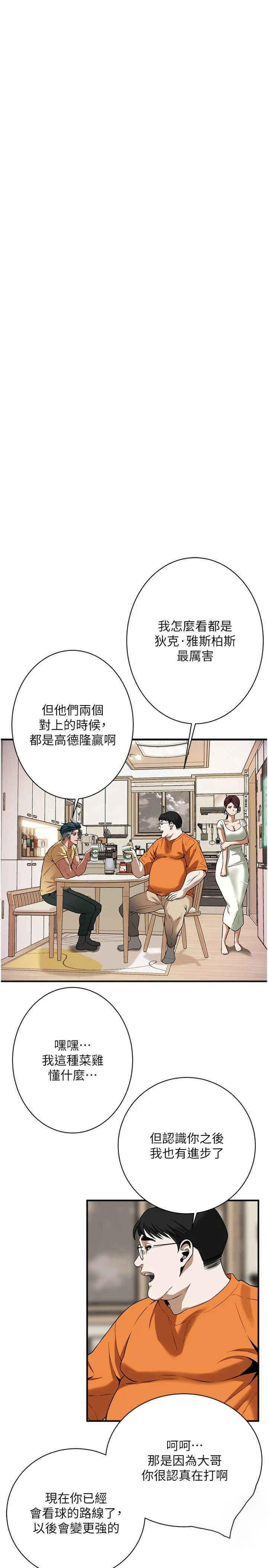 [韩国漫画] 街头干架王 剧情,熟女人妻#[27P]-9