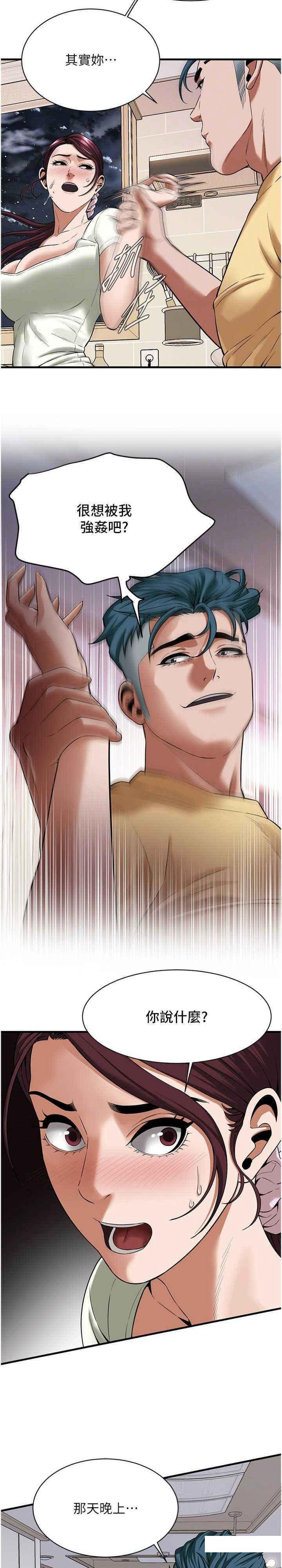 [韩国漫画] 街头干架王 剧情,熟女人妻#[28P]-10