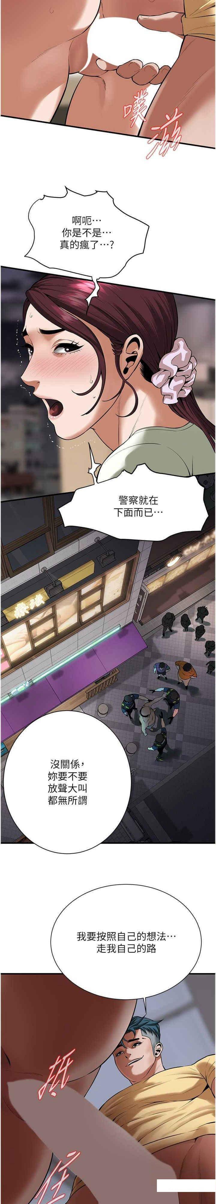 [韩国漫画] 街头干架王 剧情,熟女人妻#[28P]-15