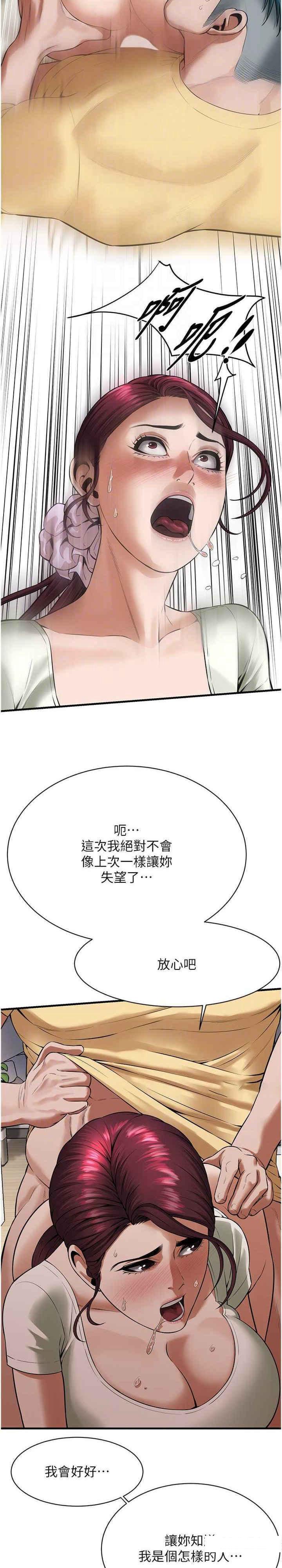 [韩国漫画] 街头干架王 剧情,熟女人妻#[28P]-17