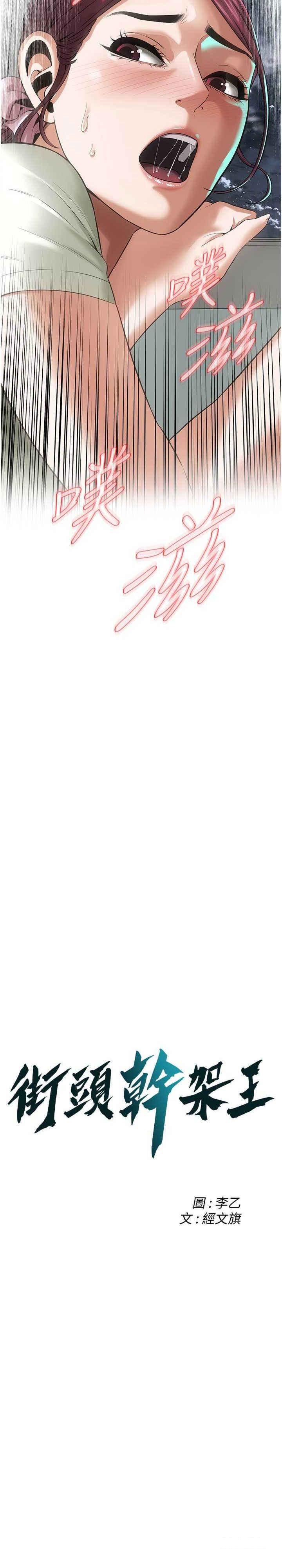 [韩国漫画] 街头干架王 剧情,熟女人妻#[28P]-2