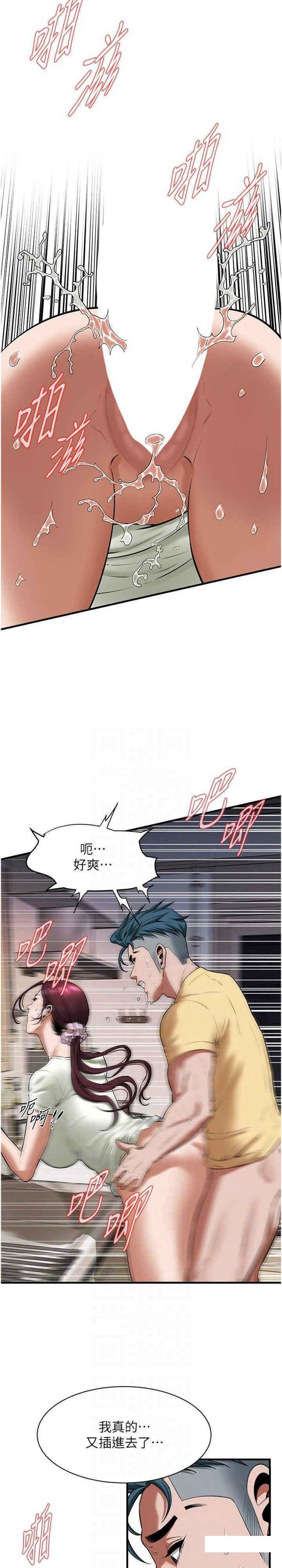 [韩国漫画] 街头干架王 剧情,熟女人妻#[28P]-20