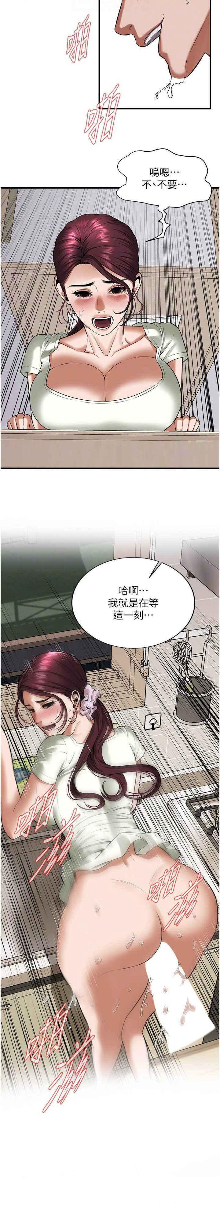 [韩国漫画] 街头干架王 剧情,熟女人妻#[28P]-21