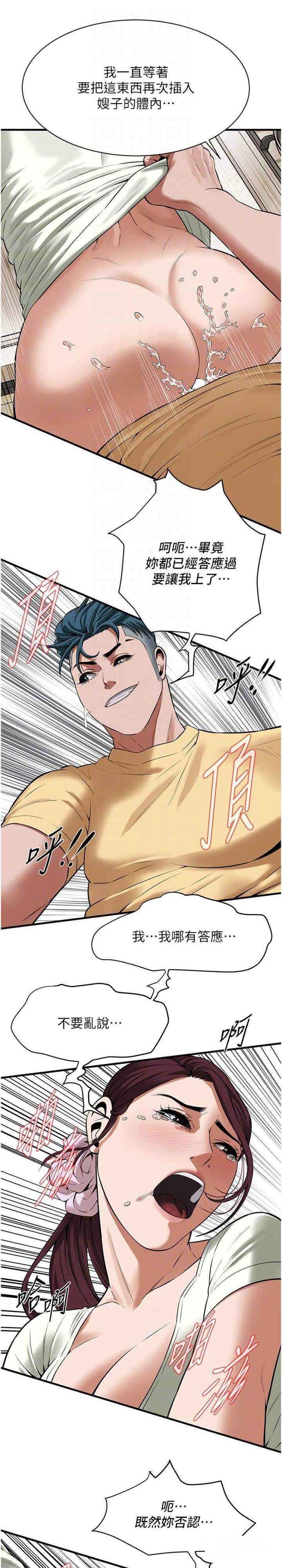 [韩国漫画] 街头干架王 剧情,熟女人妻#[28P]-22