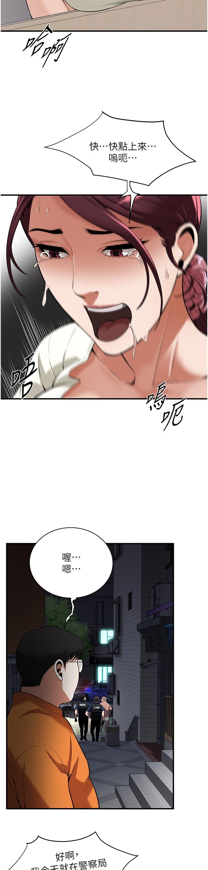 [韩国漫画] 街头干架王 剧情,熟女人妻#[40P]-12