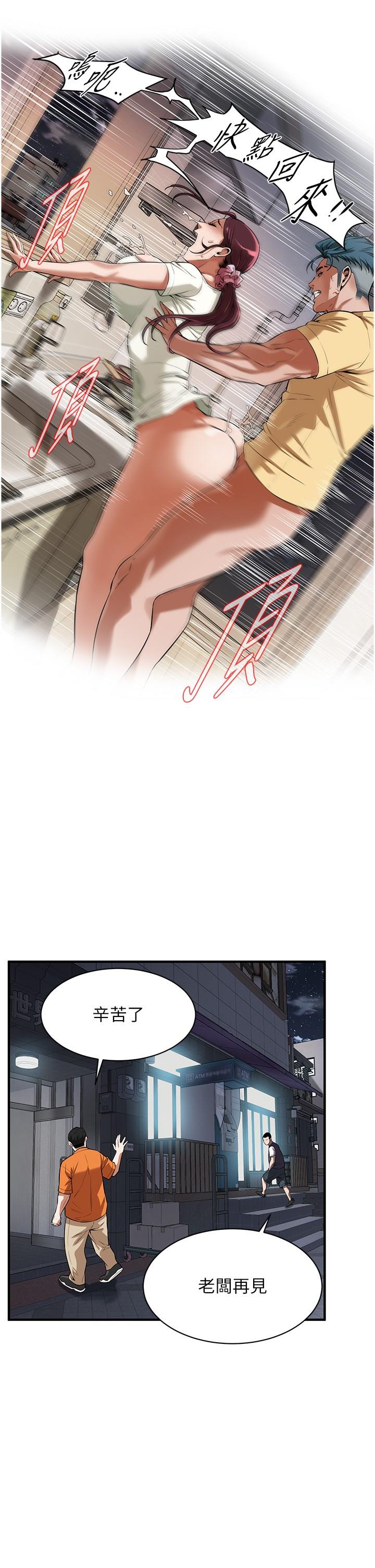 [韩国漫画] 街头干架王 剧情,熟女人妻#[40P]-15