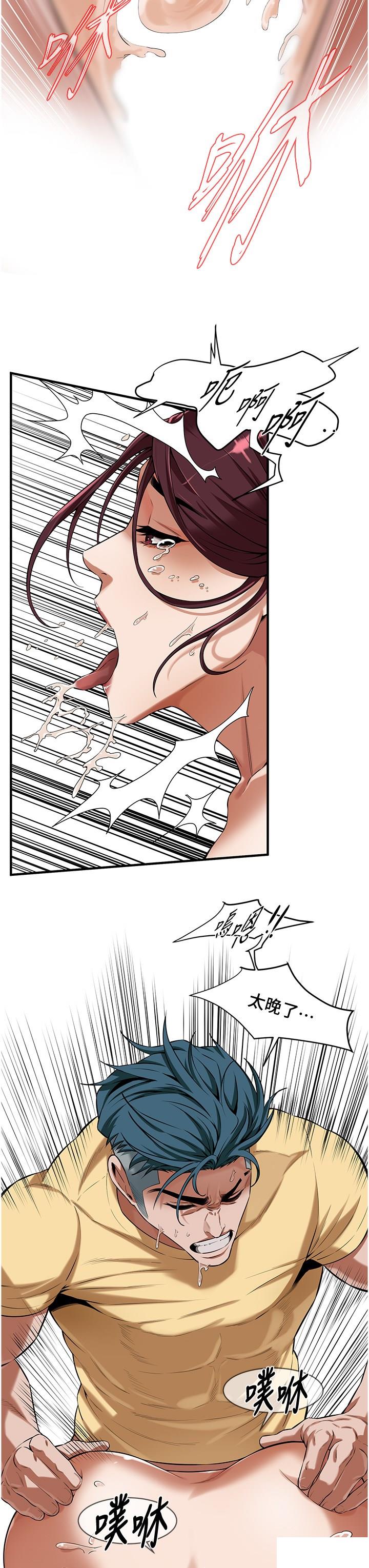 [韩国漫画] 街头干架王 剧情,熟女人妻#[40P]-29