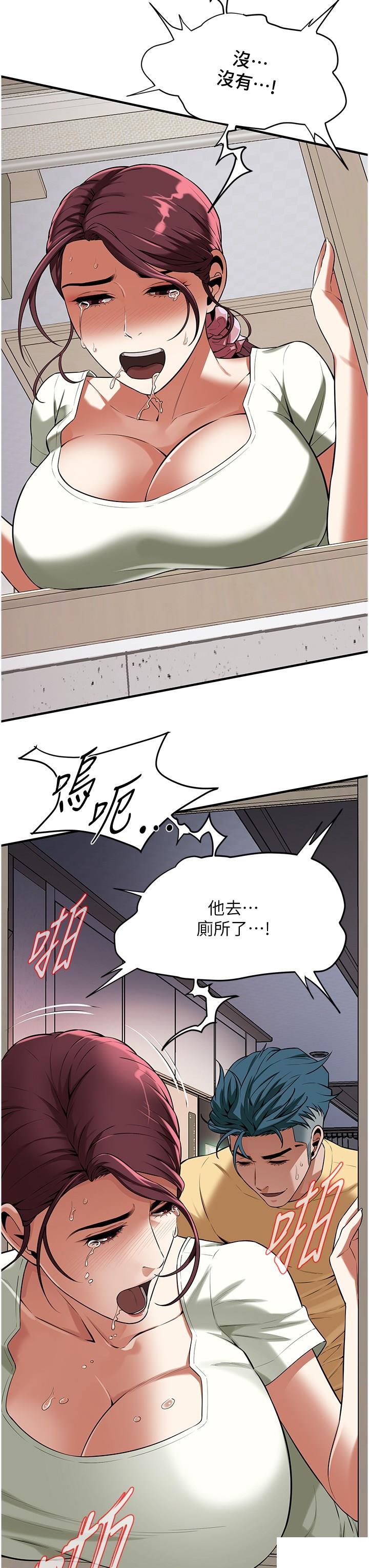 [韩国漫画] 街头干架王 剧情,熟女人妻#[40P]-9