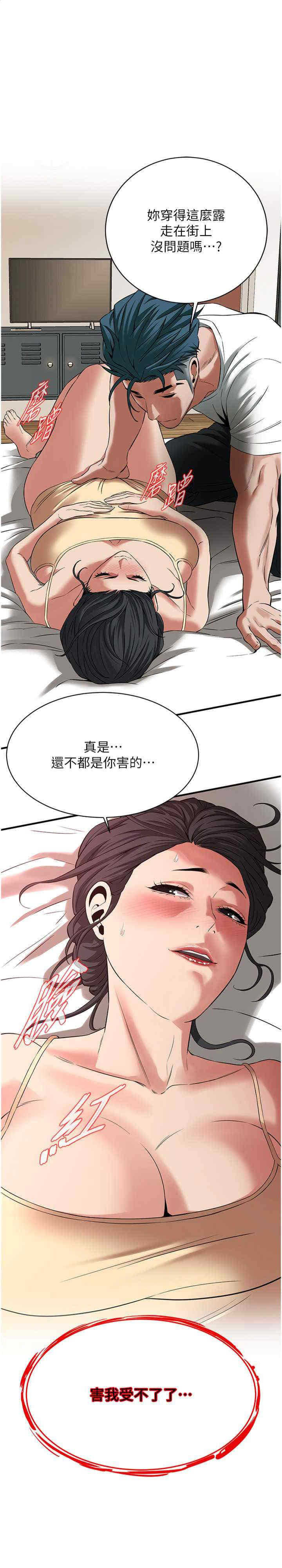 [韩国漫画] 街头干架王 剧情,熟女人妻#[27P]-1