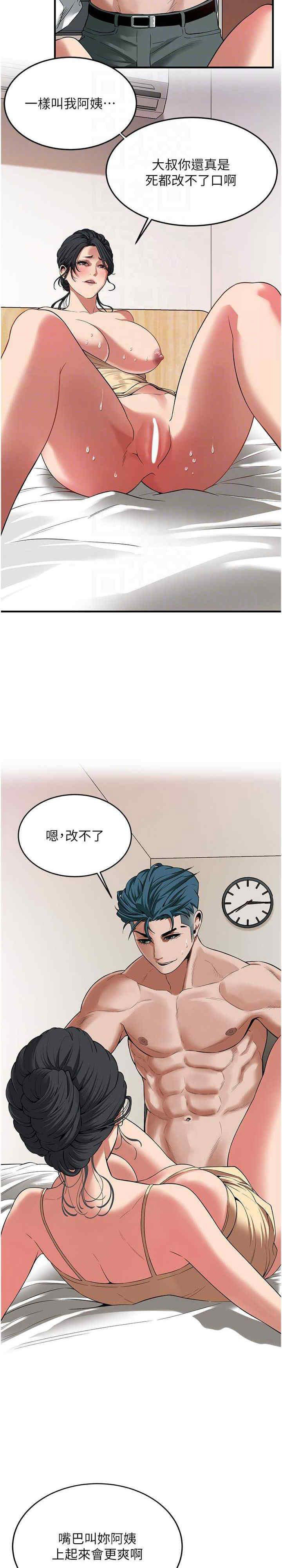 [韩国漫画] 街头干架王 剧情,熟女人妻#[27P]-10