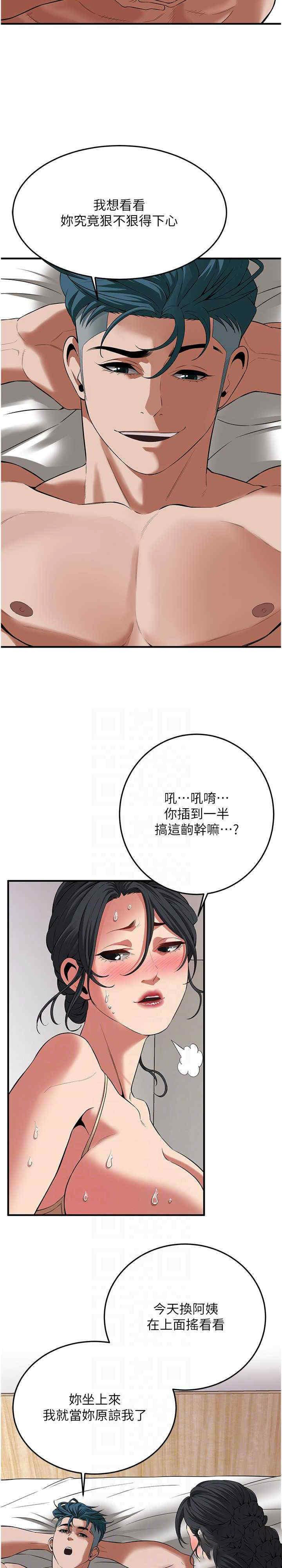 [韩国漫画] 街头干架王 剧情,熟女人妻#[27P]-17