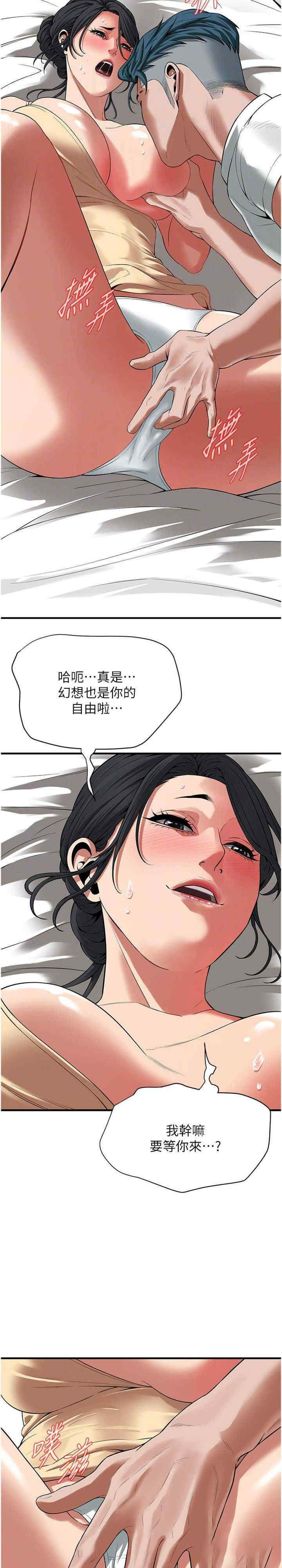 [韩国漫画] 街头干架王 剧情,熟女人妻#[27P]-6