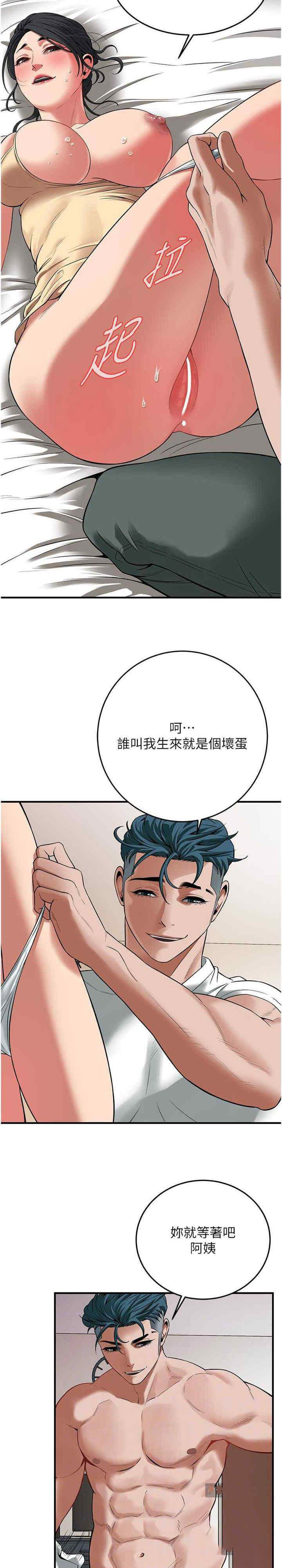 [韩国漫画] 街头干架王 剧情,熟女人妻#[27P]-9
