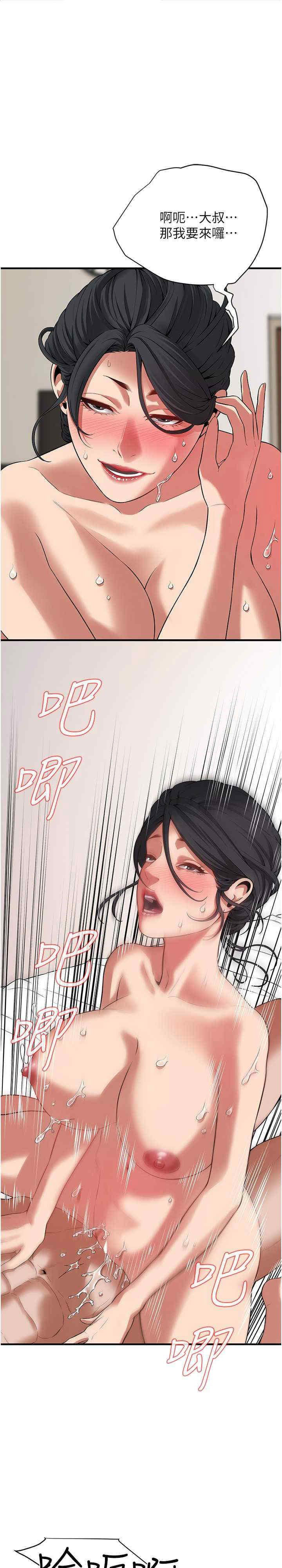 [韩国漫画] 街头干架王 剧情,熟女人妻#[31P]-1