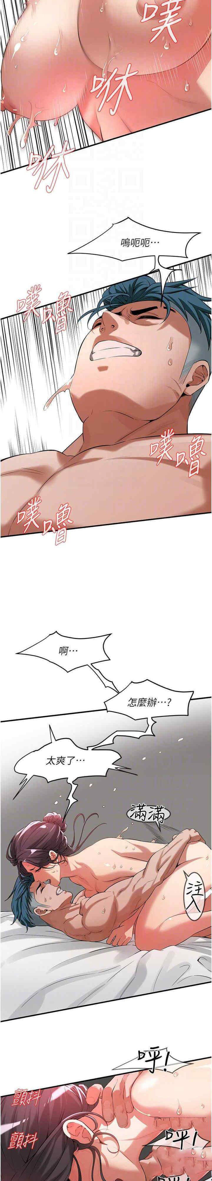 [韩国漫画] 街头干架王 剧情,熟女人妻#[31P]-10