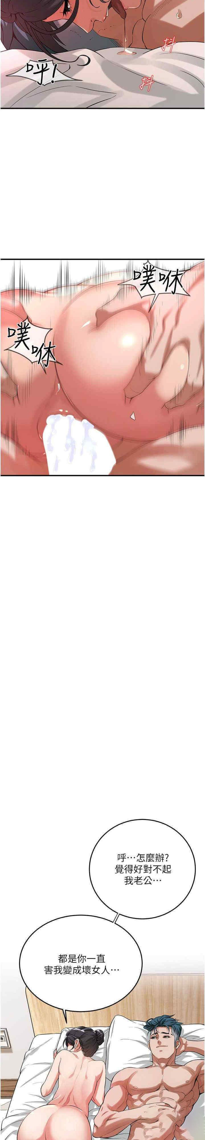 [韩国漫画] 街头干架王 剧情,熟女人妻#[31P]-11