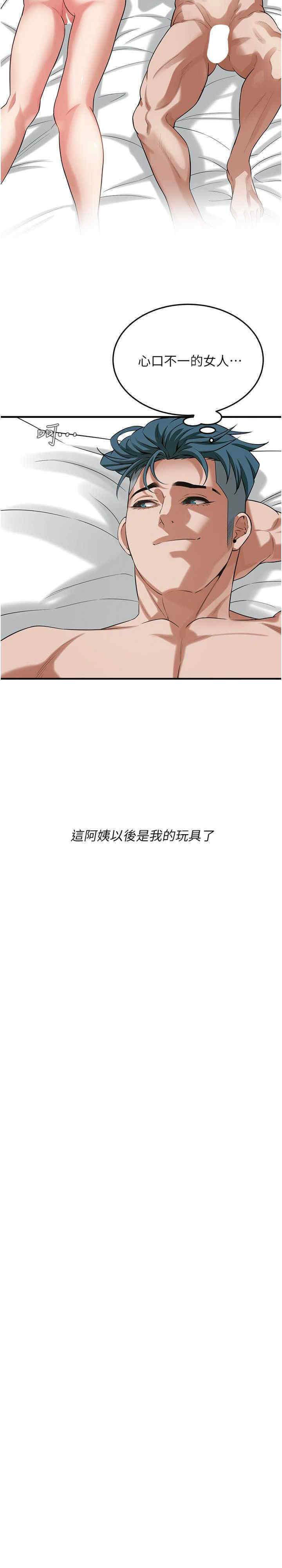 [韩国漫画] 街头干架王 剧情,熟女人妻#[31P]-12