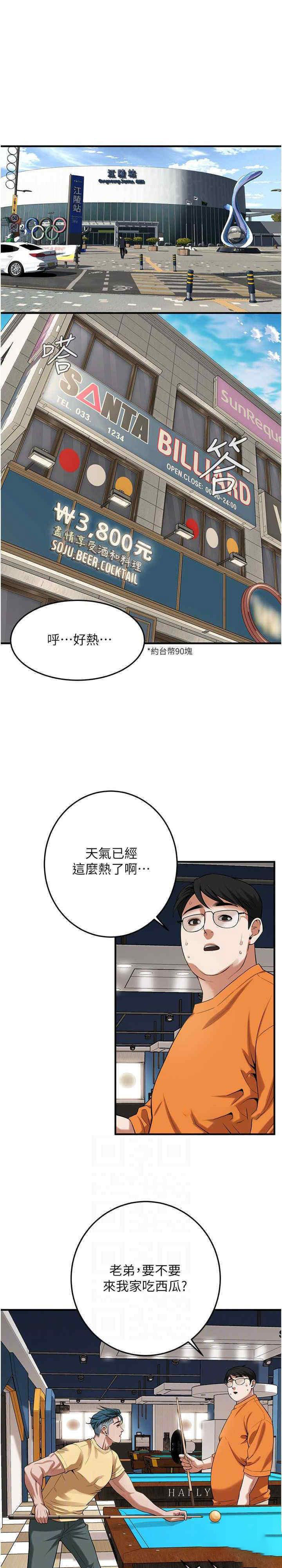 [韩国漫画] 街头干架王 剧情,熟女人妻#[31P]-13