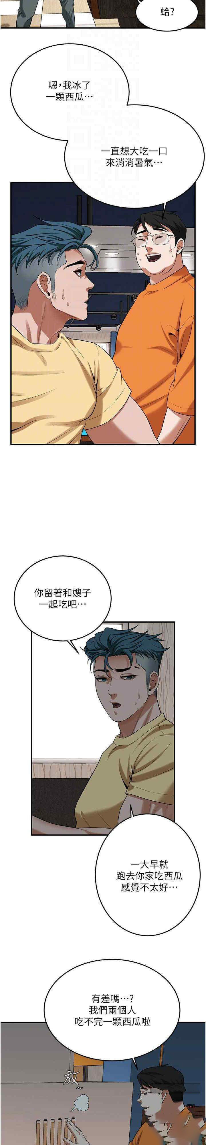 [韩国漫画] 街头干架王 剧情,熟女人妻#[31P]-14