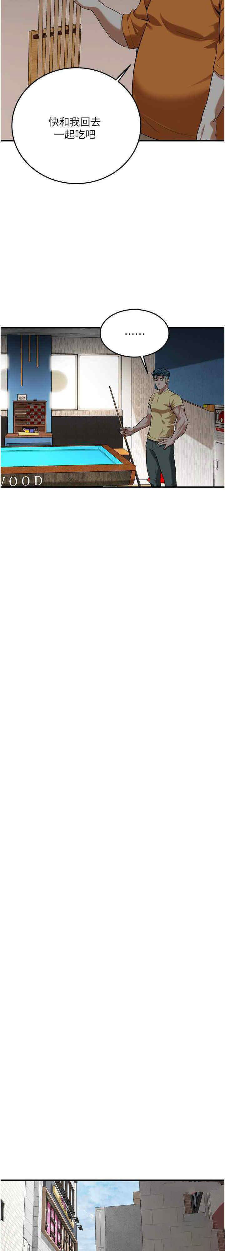 [韩国漫画] 街头干架王 剧情,熟女人妻#[31P]-15