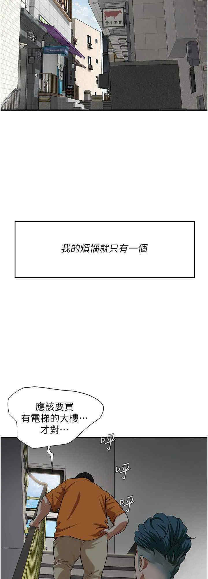 [韩国漫画] 街头干架王 剧情,熟女人妻#[31P]-16