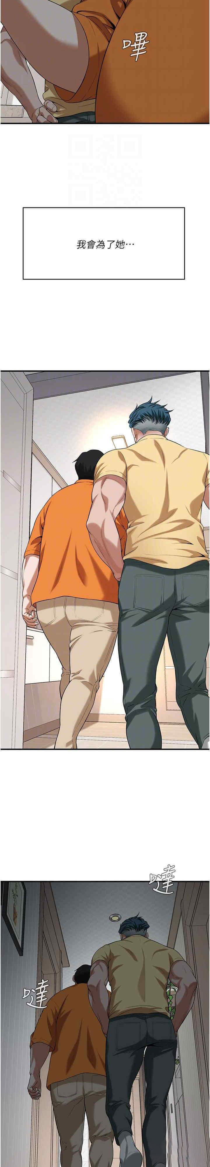 [韩国漫画] 街头干架王 剧情,熟女人妻#[31P]-18