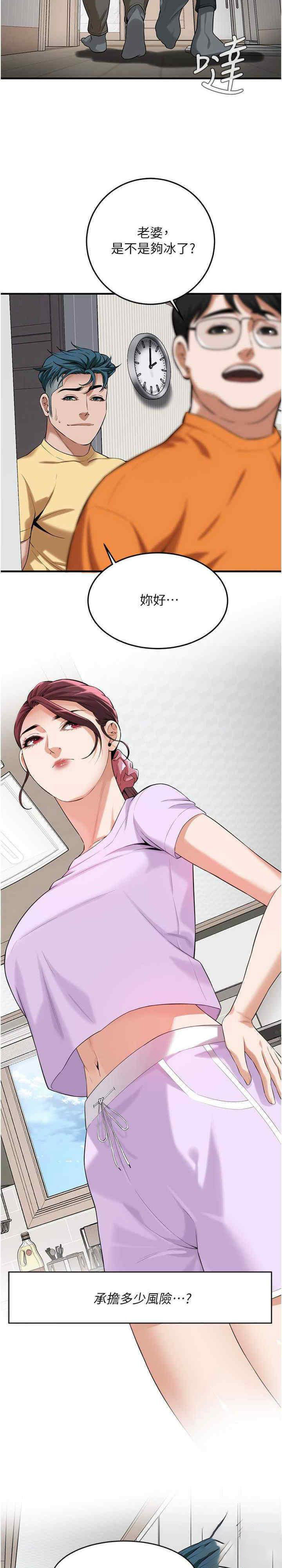 [韩国漫画] 街头干架王 剧情,熟女人妻#[31P]-19