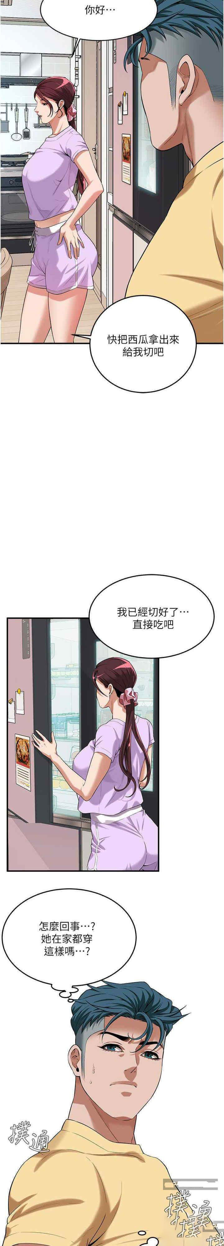 [韩国漫画] 街头干架王 剧情,熟女人妻#[31P]-20