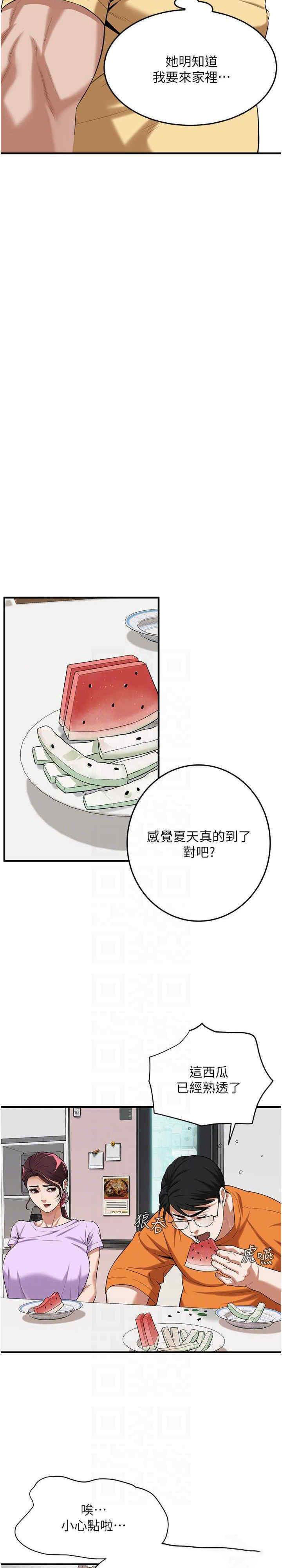 [韩国漫画] 街头干架王 剧情,熟女人妻#[31P]-21