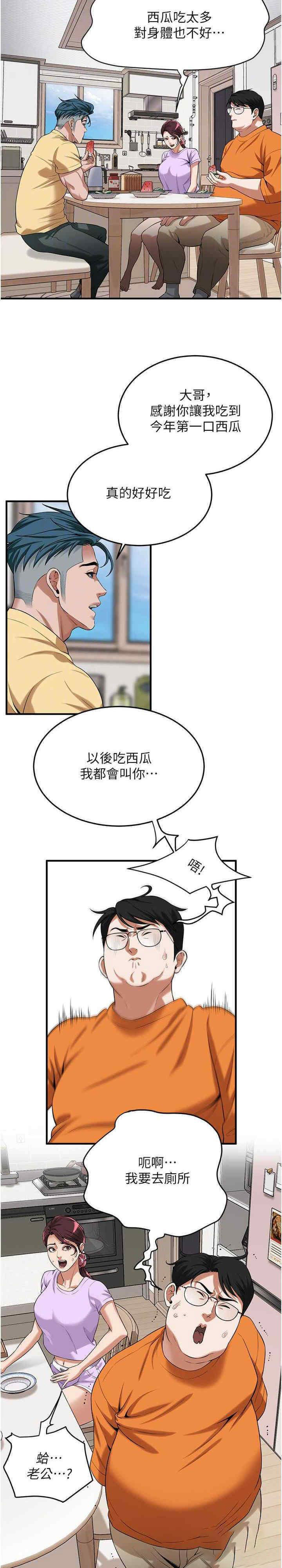 [韩国漫画] 街头干架王 剧情,熟女人妻#[31P]-22