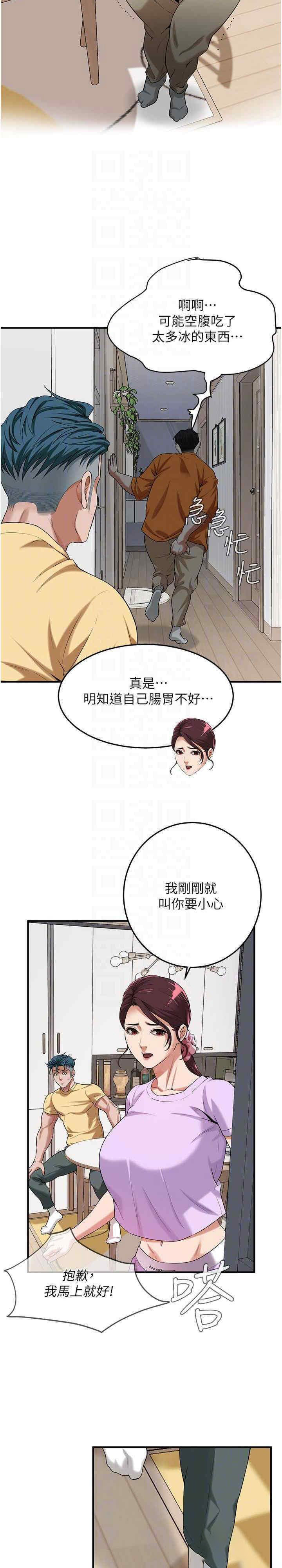 [韩国漫画] 街头干架王 剧情,熟女人妻#[31P]-23