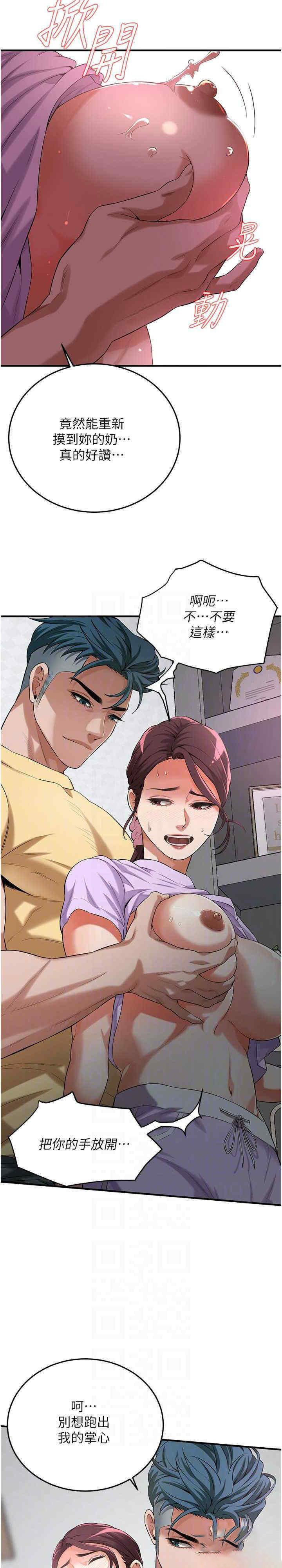 [韩国漫画] 街头干架王 剧情,熟女人妻#[31P]-27