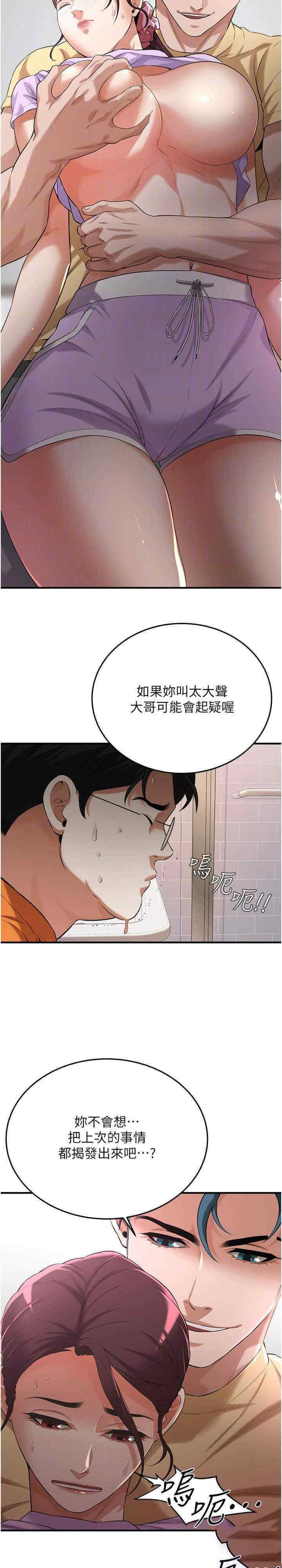[韩国漫画] 街头干架王 剧情,熟女人妻#[31P]-28
