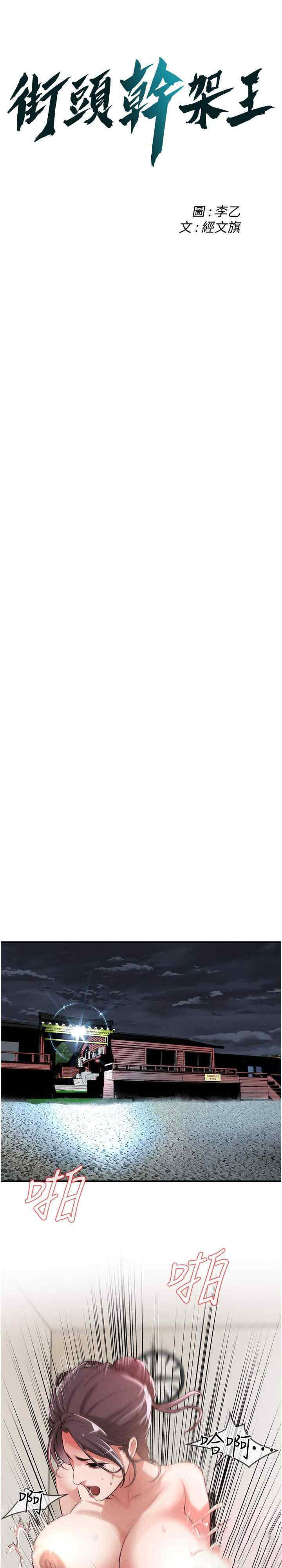 [韩国漫画] 街头干架王 剧情,熟女人妻#[31P]-3