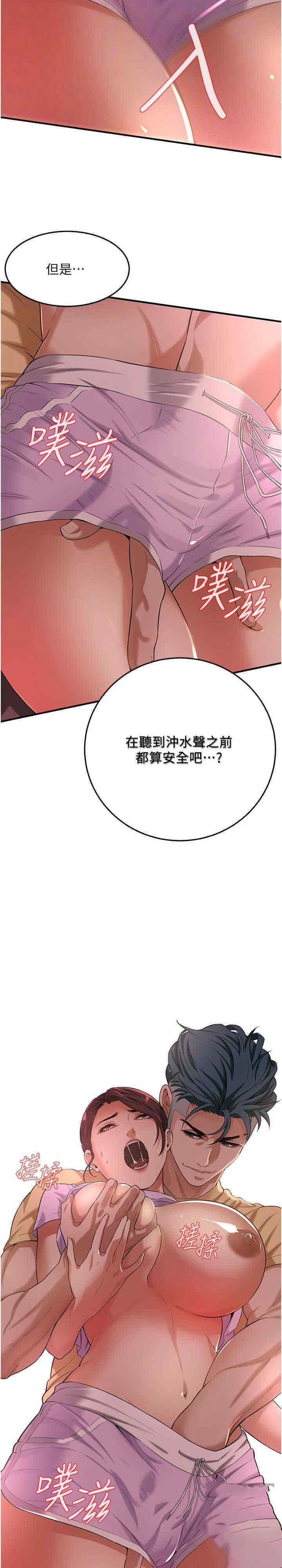 [韩国漫画] 街头干架王 剧情,熟女人妻#[31P]-30