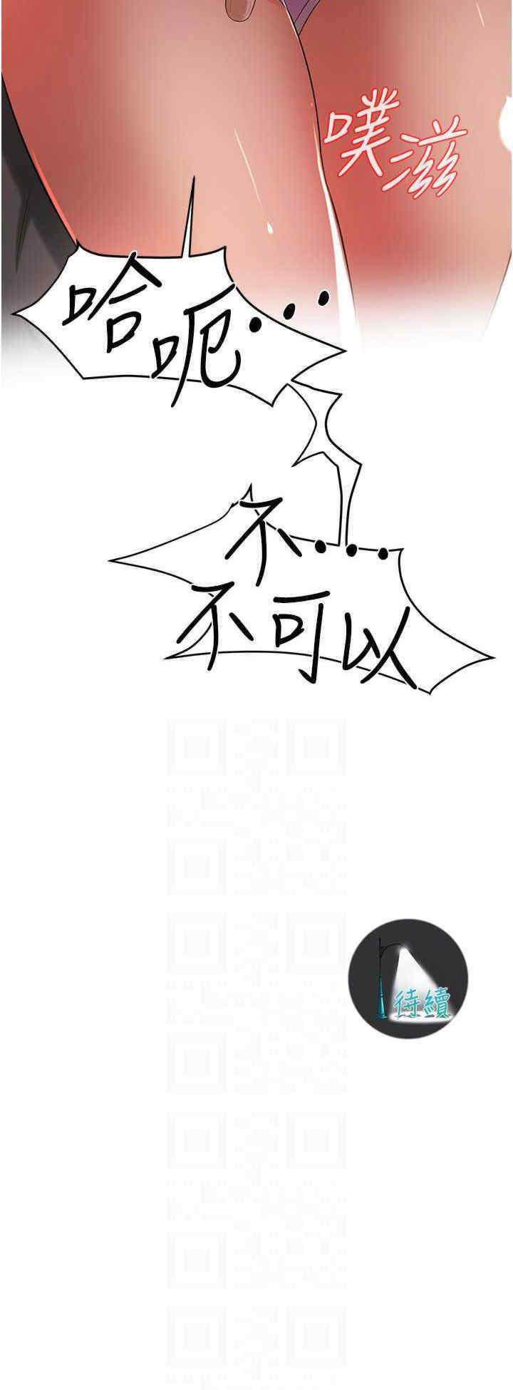 [韩国漫画] 街头干架王 剧情,熟女人妻#[31P]-31