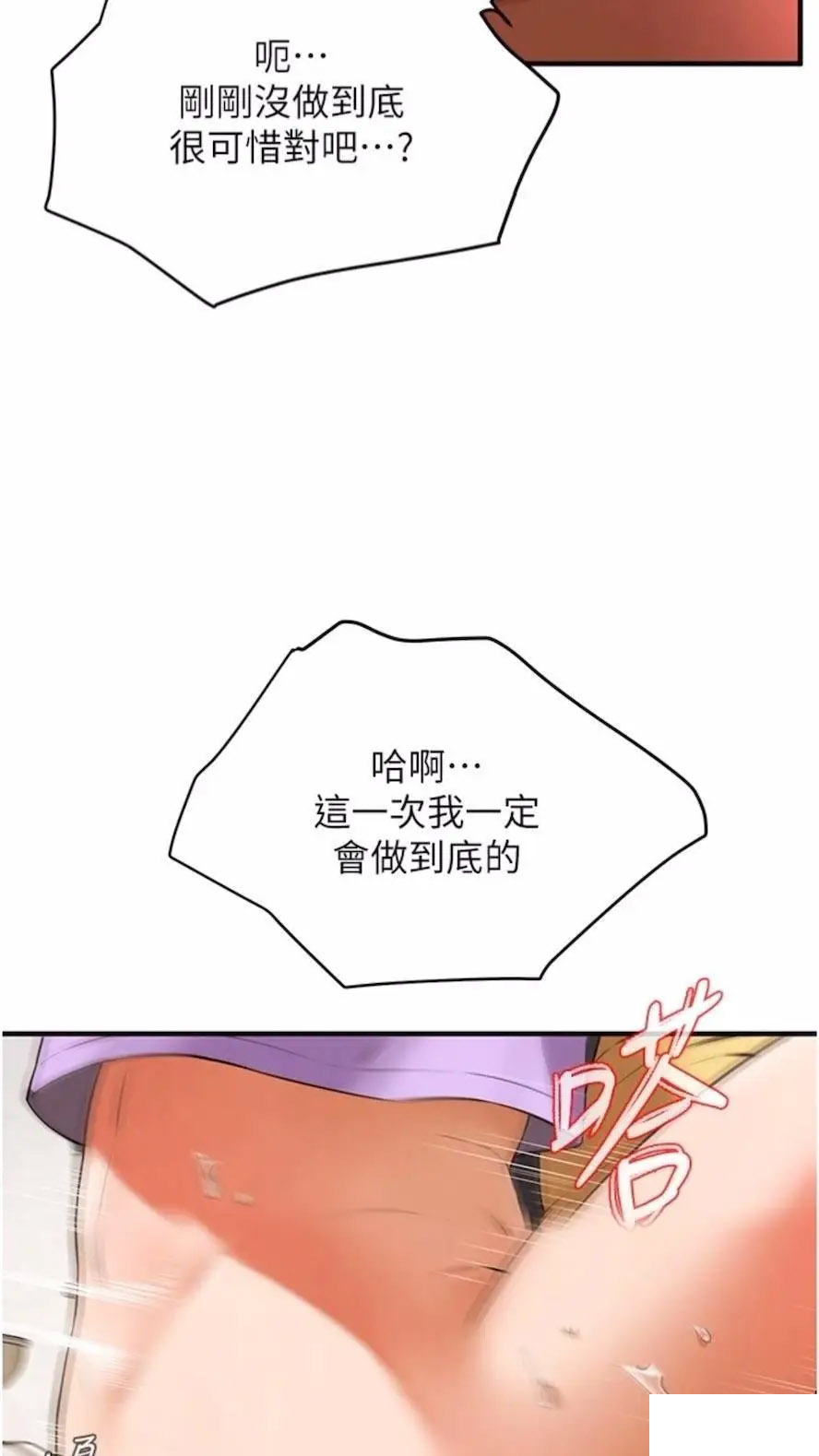 [韩国漫画] 街头干架王 剧情,熟女人妻#[87P]-18