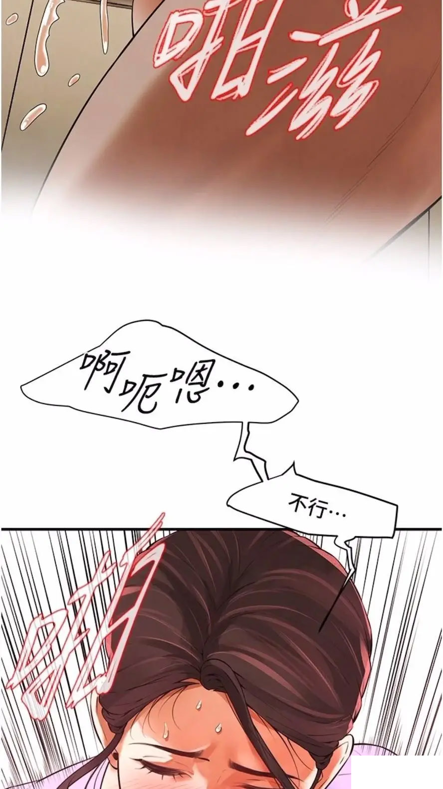 [韩国漫画] 街头干架王 剧情,熟女人妻#[87P]-32