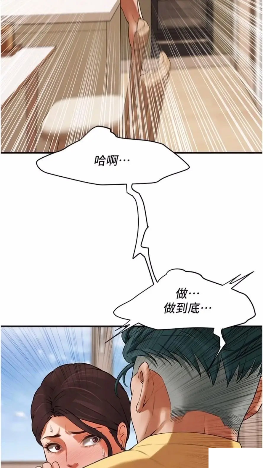 [韩国漫画] 街头干架王 剧情,熟女人妻#[87P]-41